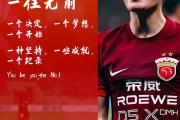 开云体育APP下载-国安客胜亚泰，继续保持豪强之姿