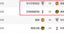开云体育app-包含热刺客场大胜，积分榜上升至第六位，冲击欧战资格的词条