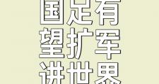开云体育官方网站-足球场上强强对话，谁能捧起胜利之杯？的简单介绍