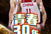 开云体育入口-广东男篮轻取四川首胜，易建联砍下22分13篮板的简单介绍