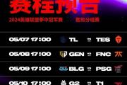 开云体育在线-FNC翻盘TES，Doinb操刀奇招英雄翻盘四强赛2:0（北京）
