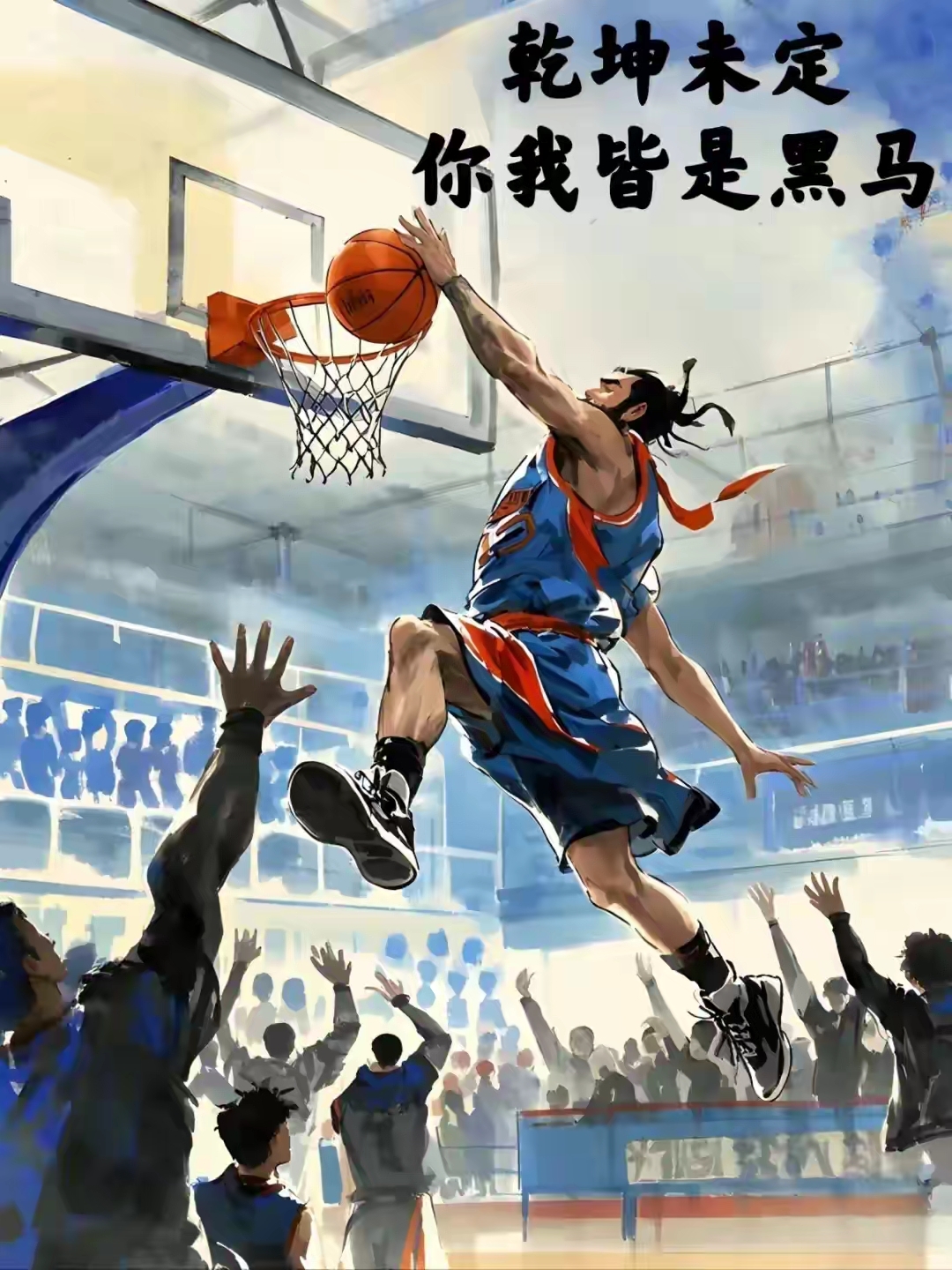 篮球赛场上值得期待，球员对冠军渴望