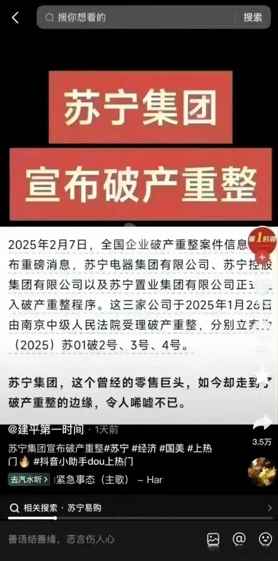 关于江苏苏宁保持领先，负于深圳佳兆业延续失利的信息