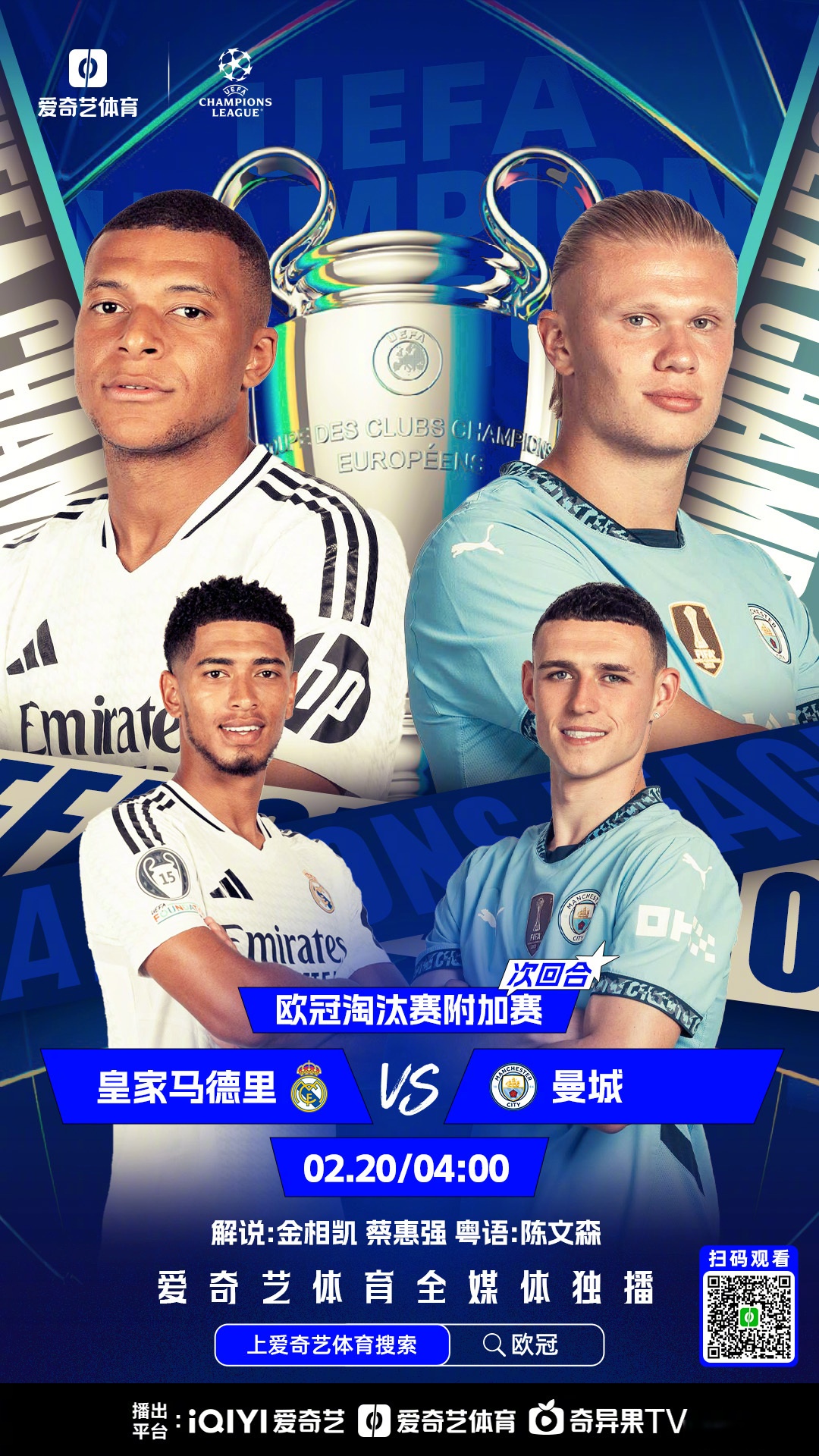 利物浦客场力夺尤文图斯，提前晋级欧冠淘汰赛