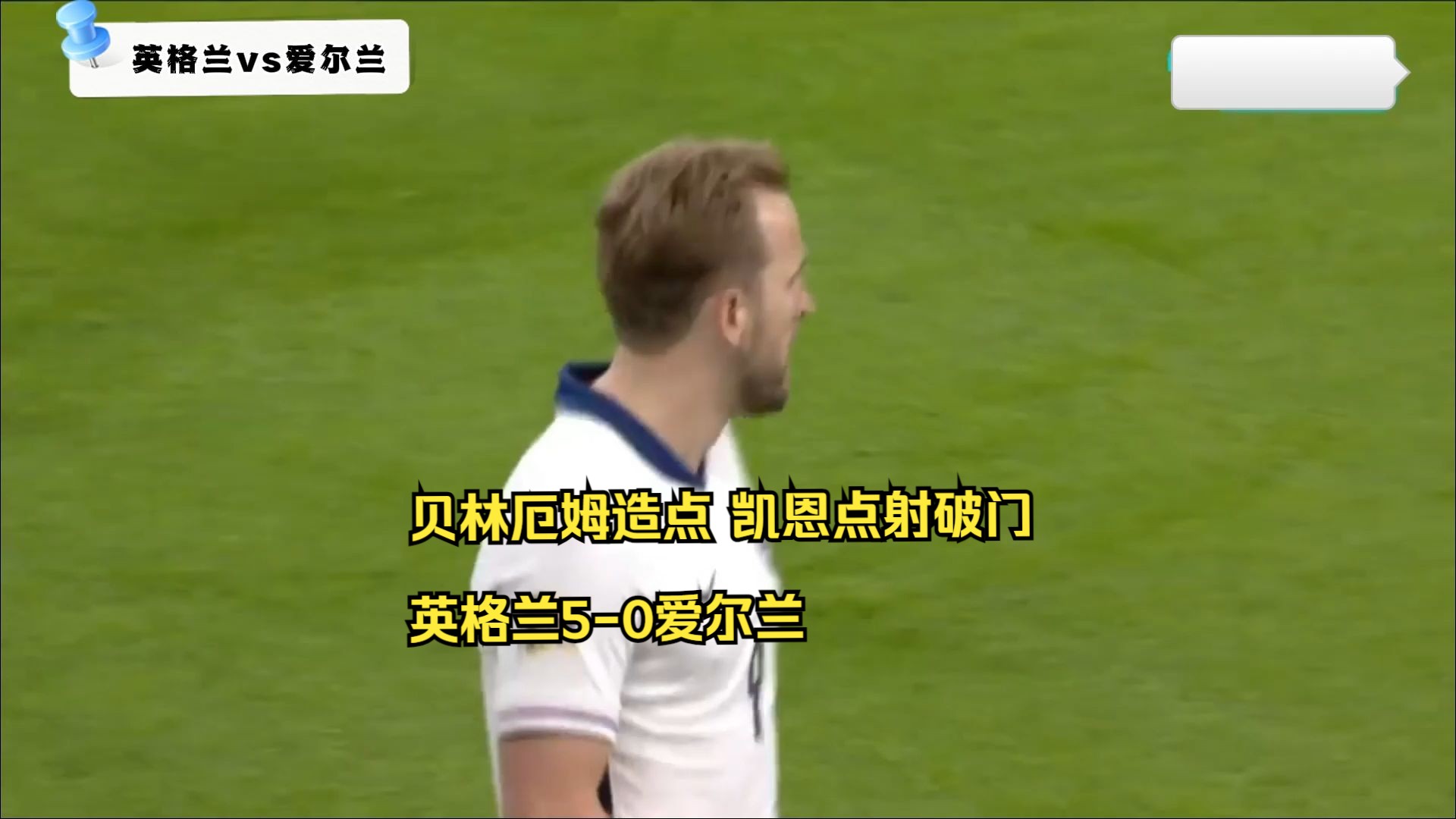 爱尔兰队在欧预赛中实现出色表现