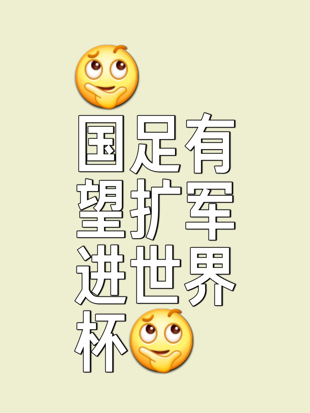足球场上强强对话，谁能捧起胜利之杯？的简单介绍