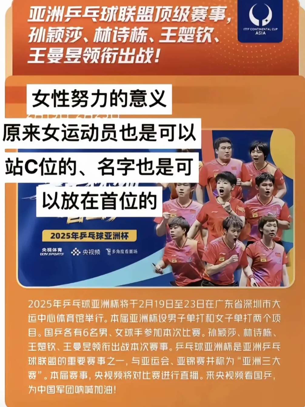 力拼竞技！女子球队的无畏决心赢得赞誉的简单介绍