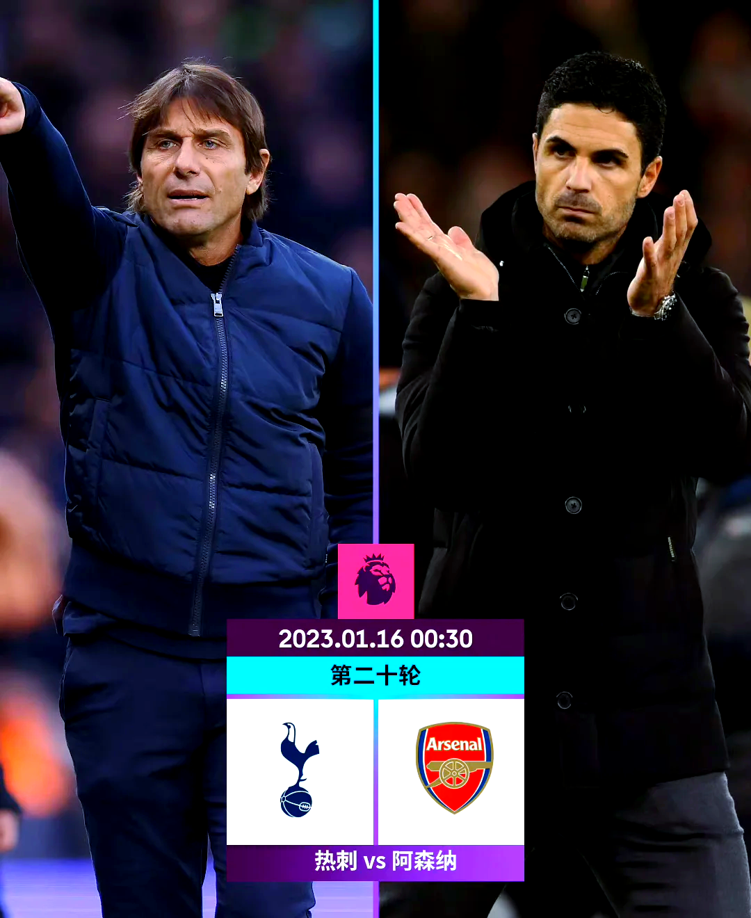 热刺大比分战胜对手，取得胜利信心大增