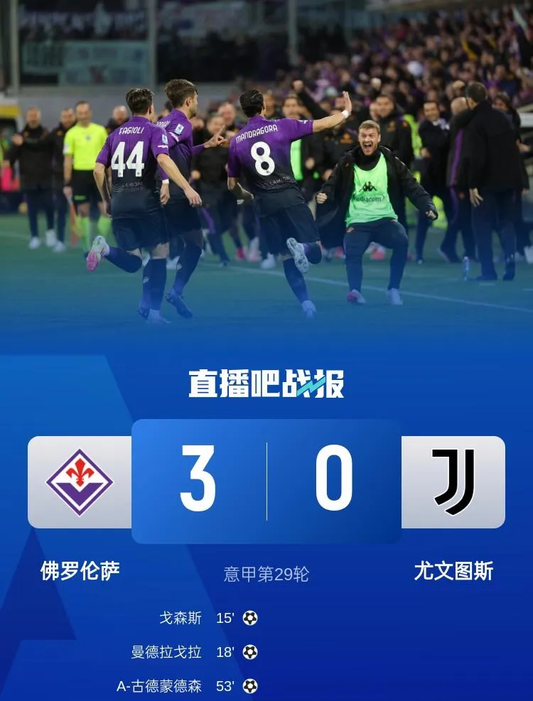 博洛尼亚客场逼平热那亚，保持稳健状态